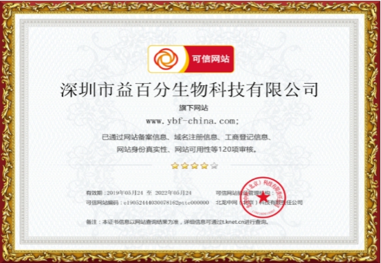 誠信正規(guī)！益百分順利加入可信網站權威數(shù)據(jù)庫