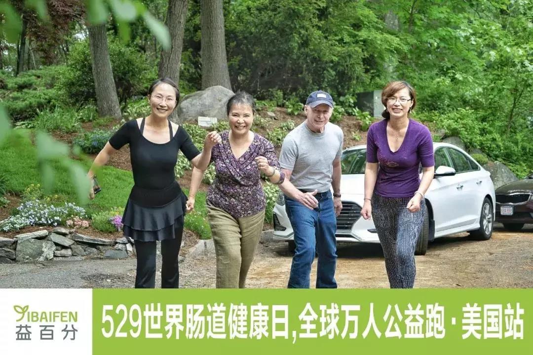 第四屆益百分腸道健康日公益跑，529百城同步開跑！